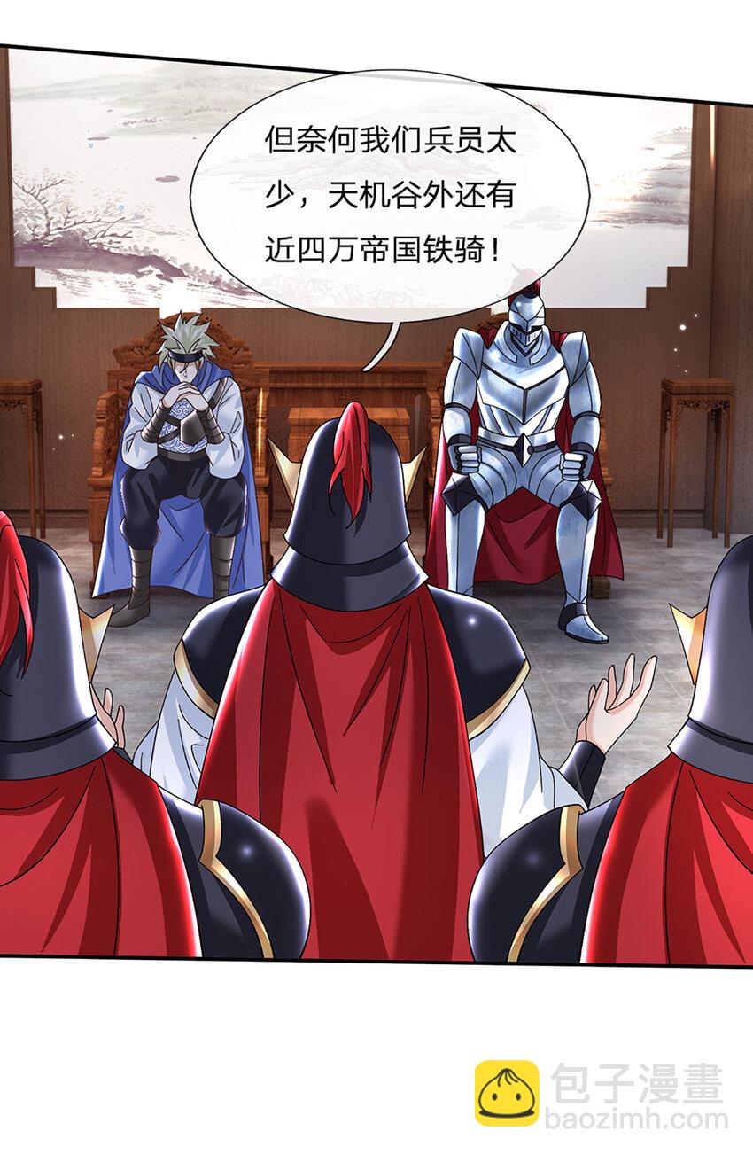 第63话 一人一剑闯敌营-第63话