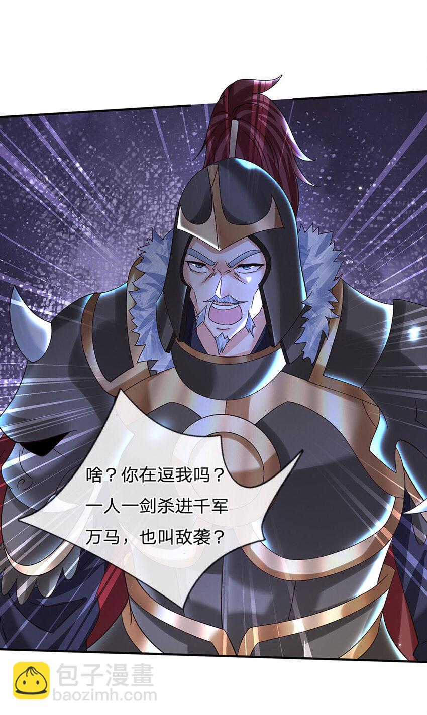 第63话 一人一剑闯敌营-第63话