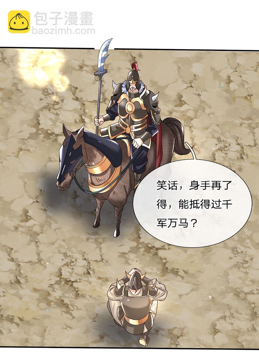 第63话 一人一剑闯敌营-第63话