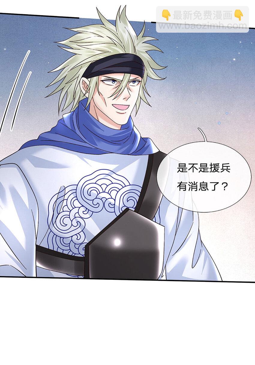 第63话 一人一剑闯敌营-第63话