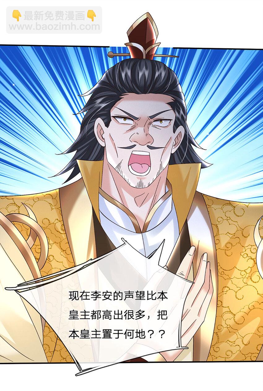 第65话 做个了断-第65话