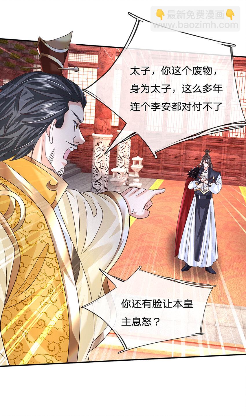 第65话 做个了断-第65话