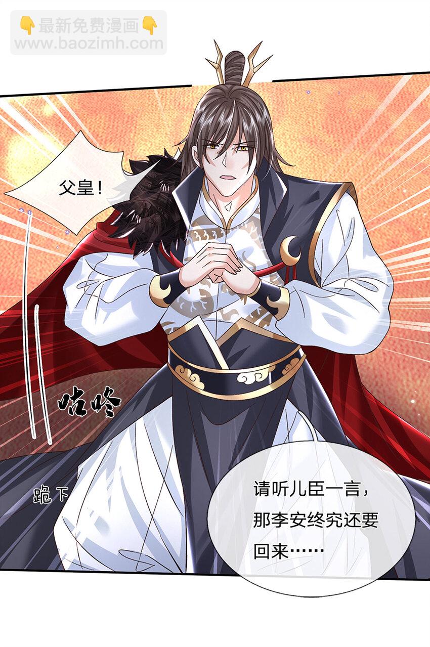 第65话 做个了断-第65话