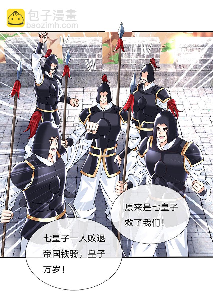 第65话 做个了断-第65话