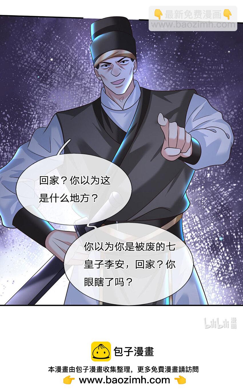 第65话 做个了断-第65话