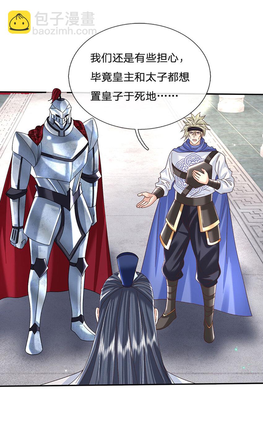 第65话 做个了断-第65话