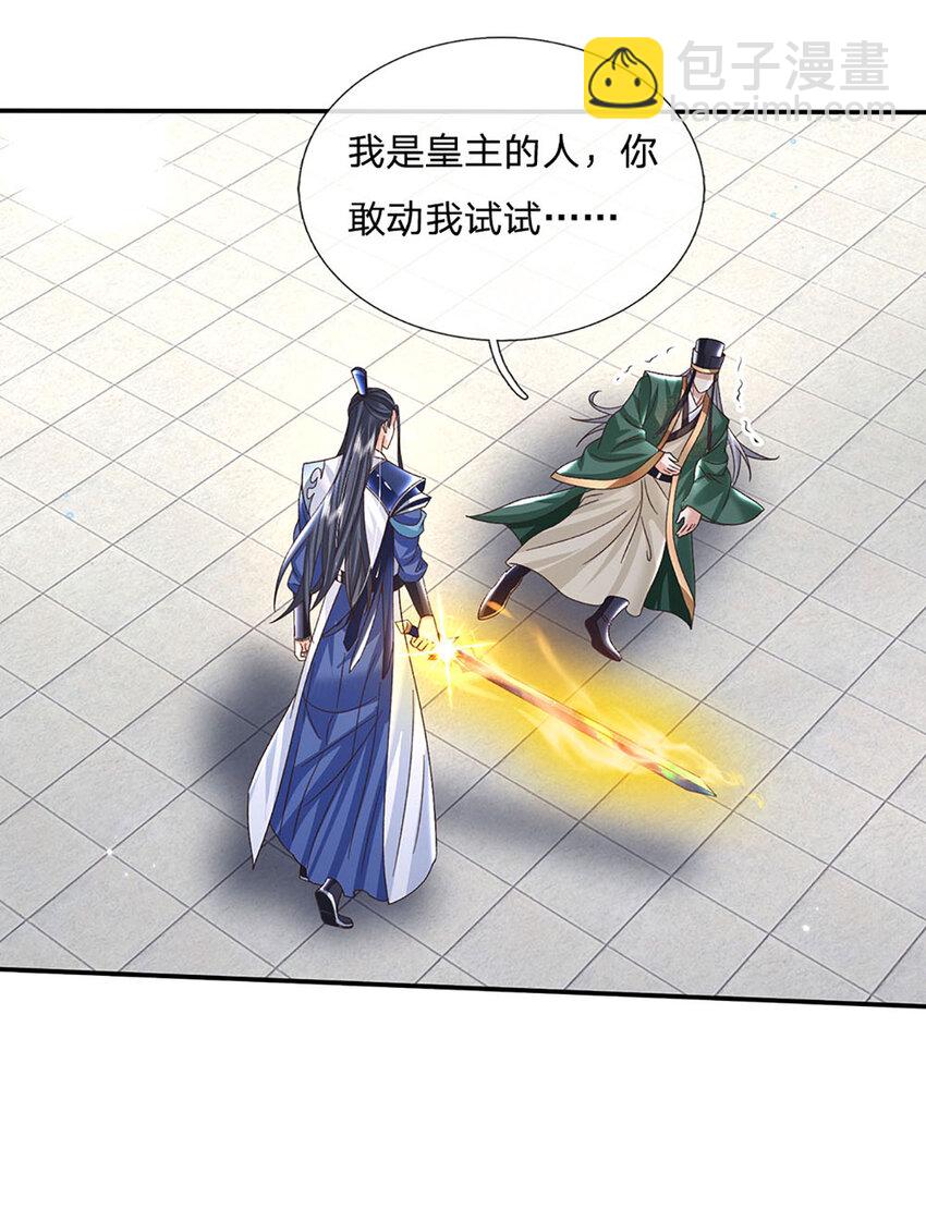 第67话 试探修为-第67话