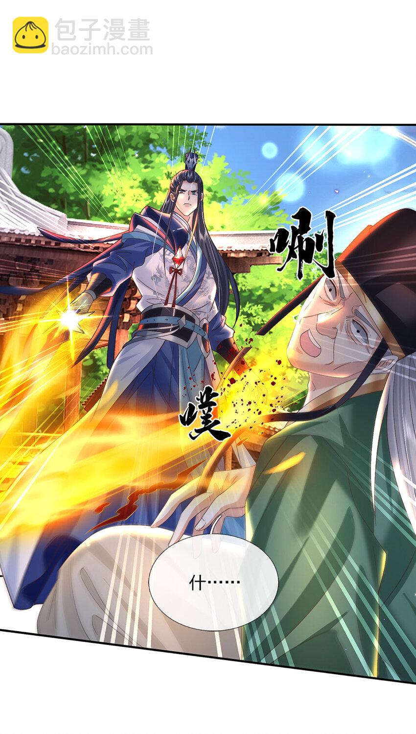 第67话 试探修为-第67话