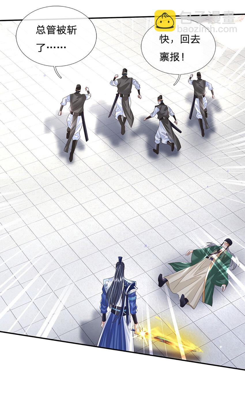 第67话 试探修为-第67话