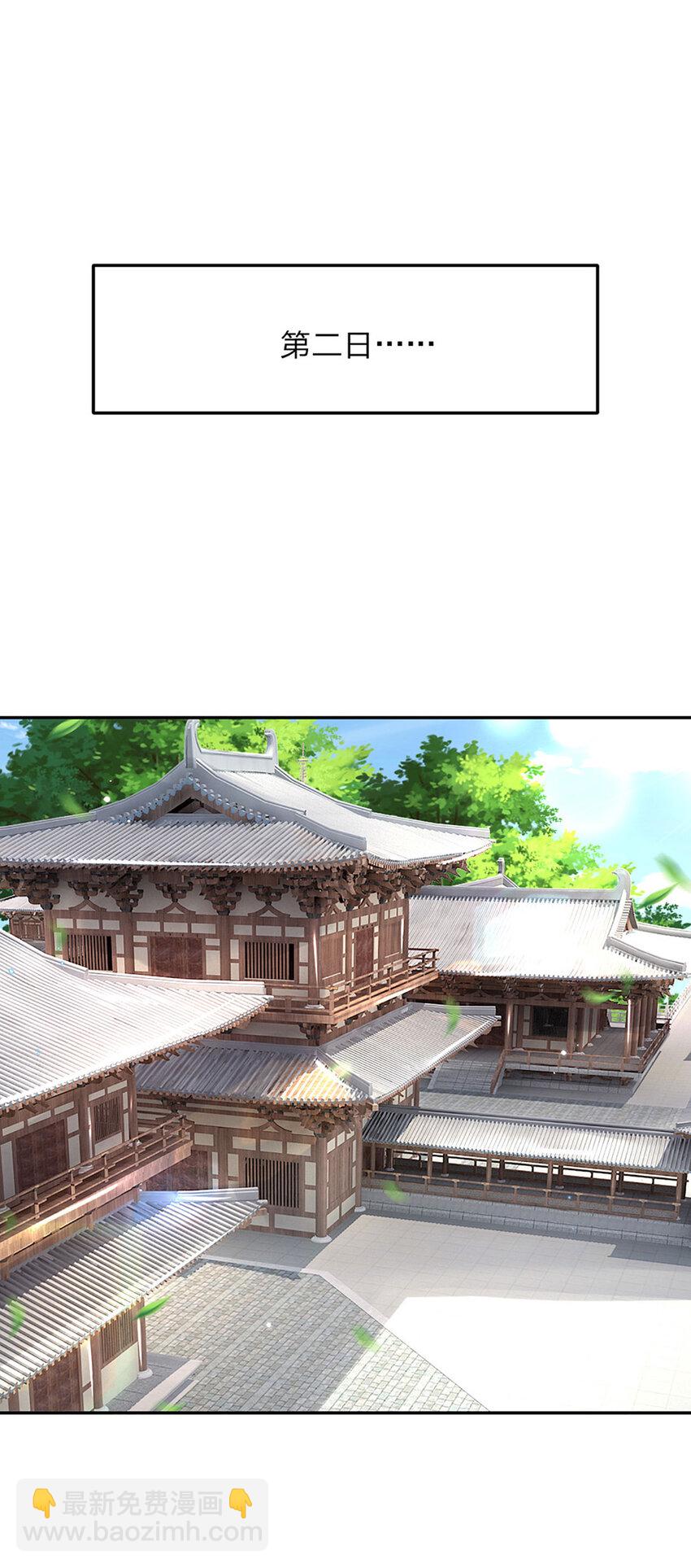 第67话 试探修为-第67话