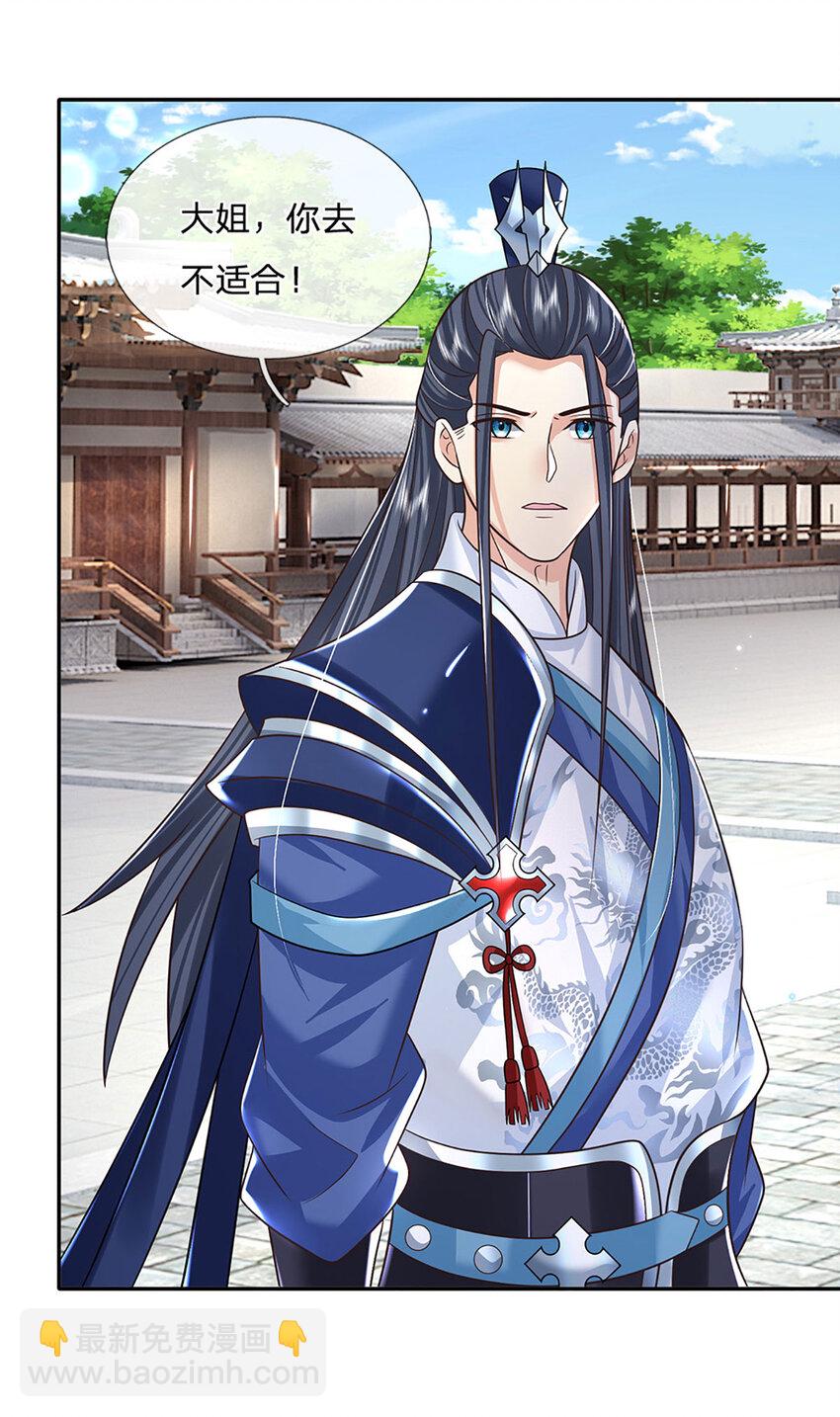 第67话 试探修为-第67话