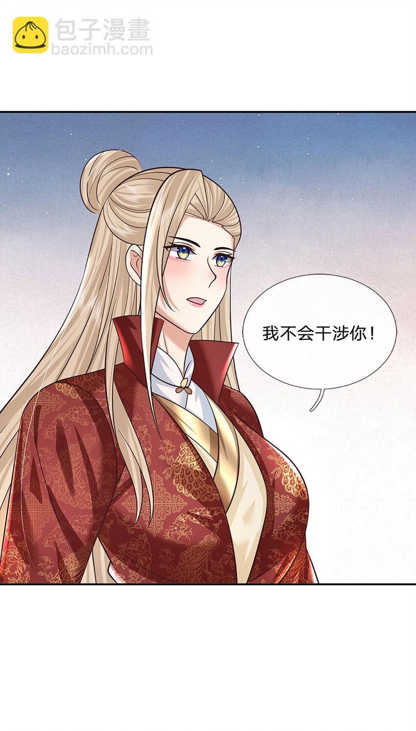 第67话 试探修为-第67话