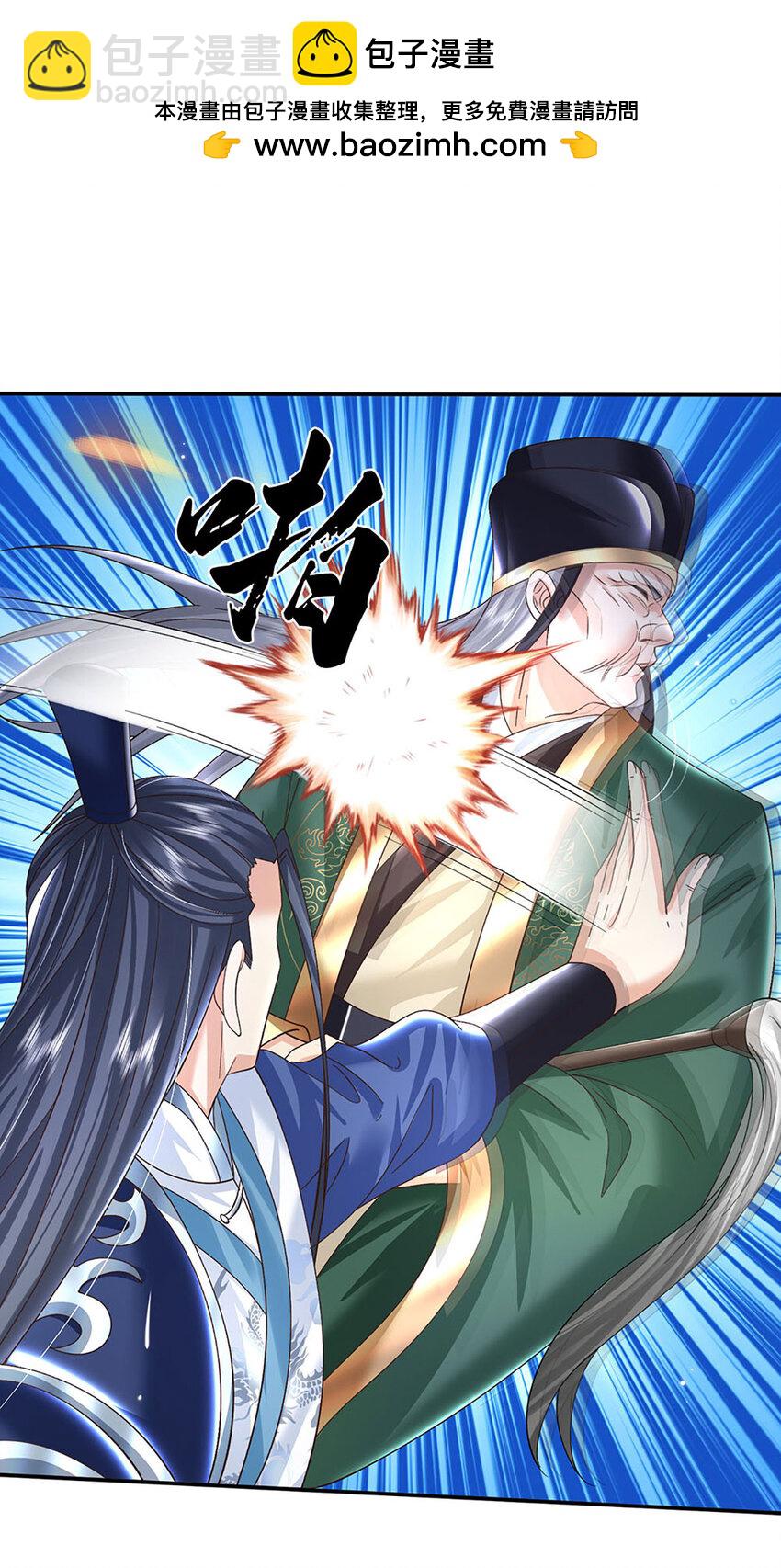 第67话 试探修为-第67话