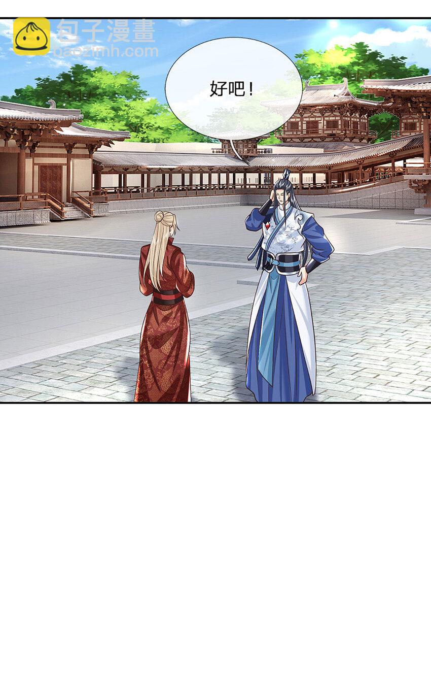 第67话 试探修为-第67话