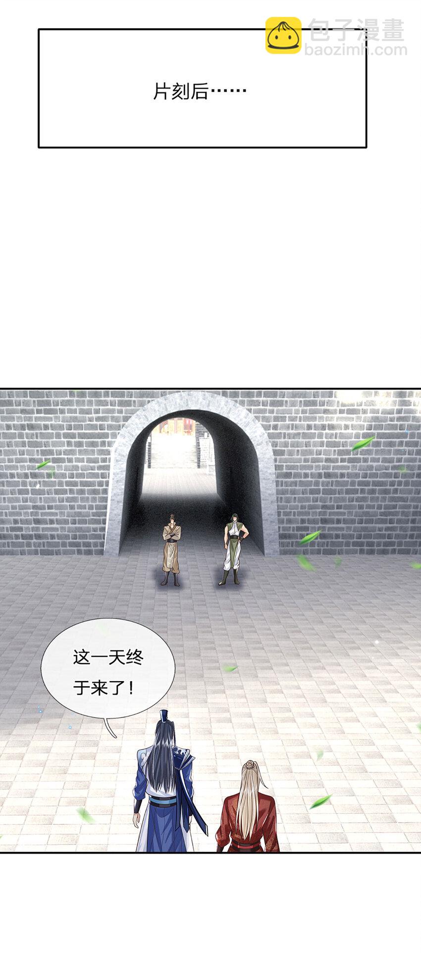 第67话 试探修为-第67话