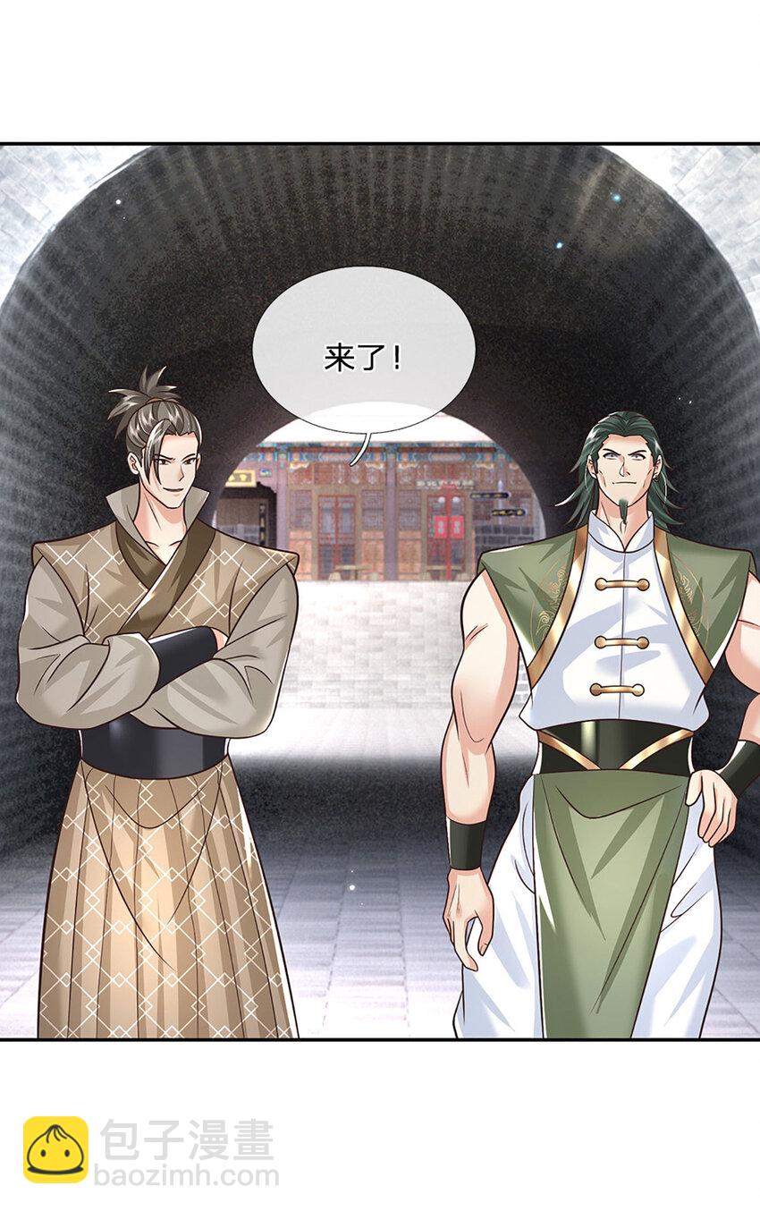 第67话 试探修为-第67话