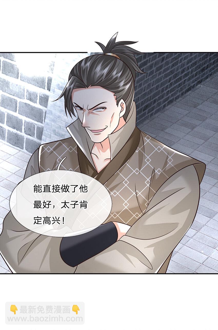 第67话 试探修为-第67话