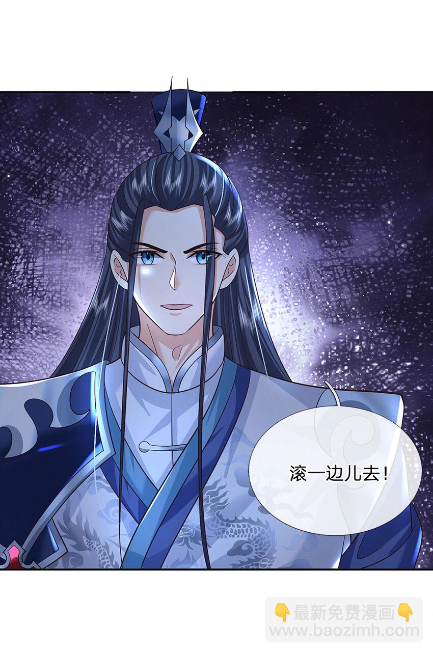 第67话 试探修为-第67话