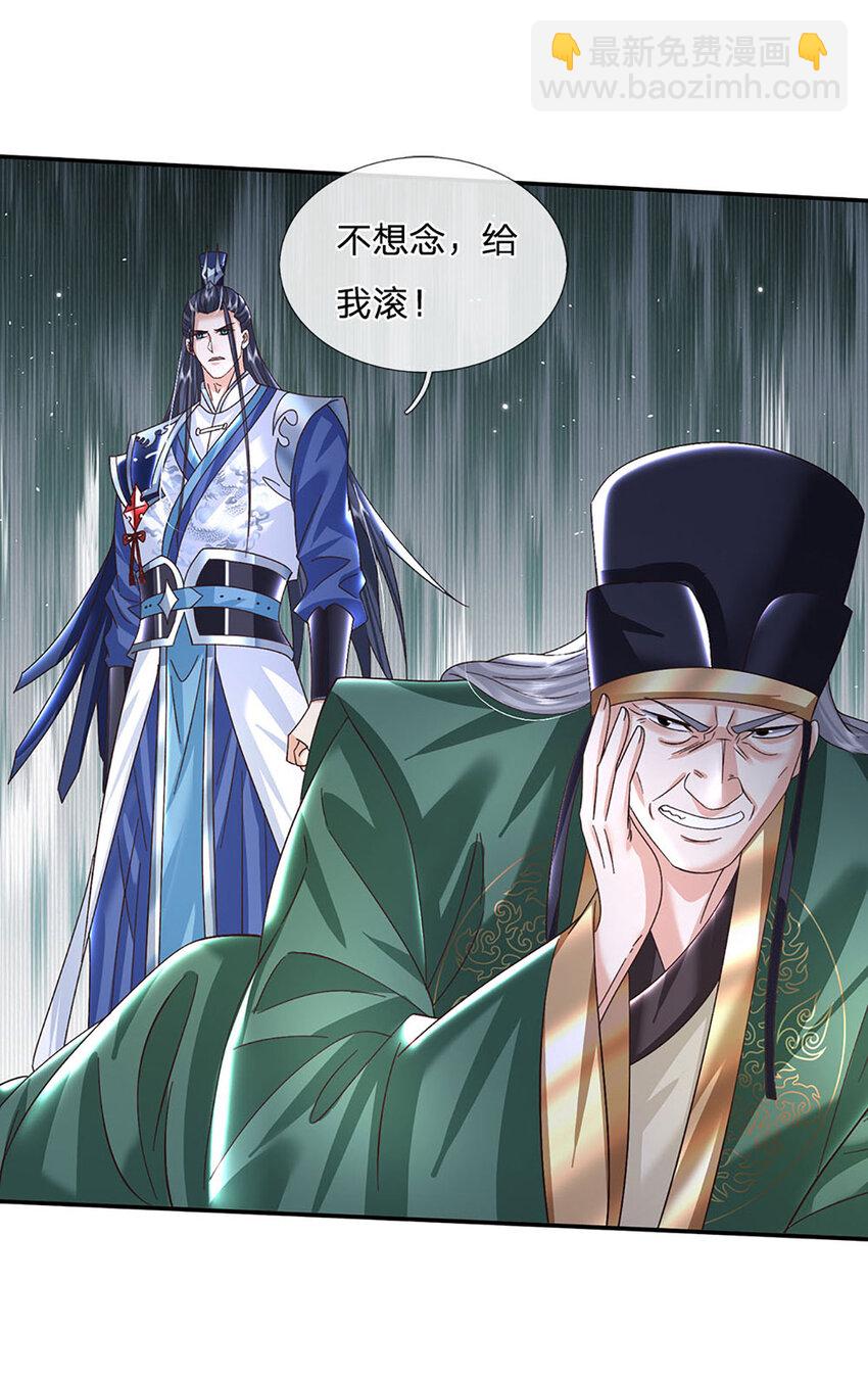 第67话 试探修为-第67话