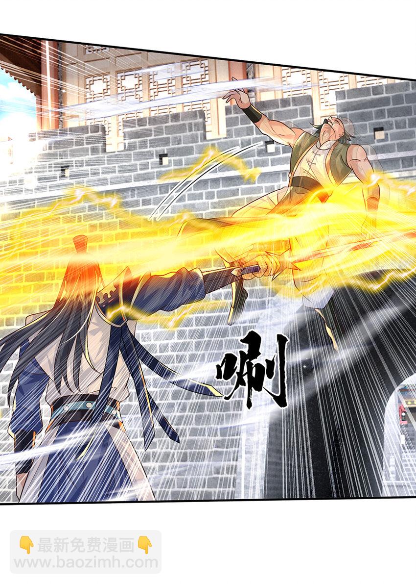 第67话 试探修为-第67话