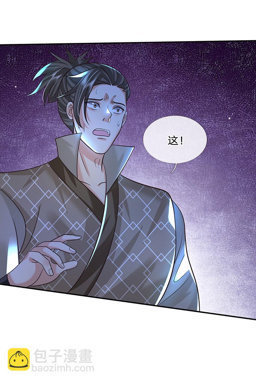 第67话 试探修为-第67话