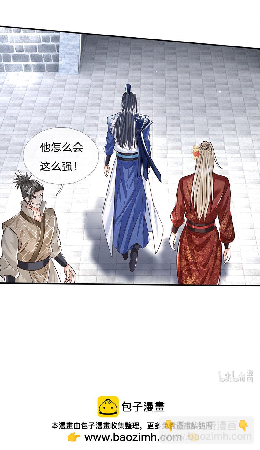 第67话 试探修为-第67话