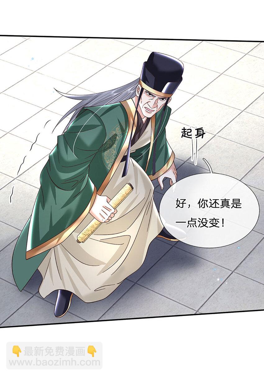 第67话 试探修为-第67话