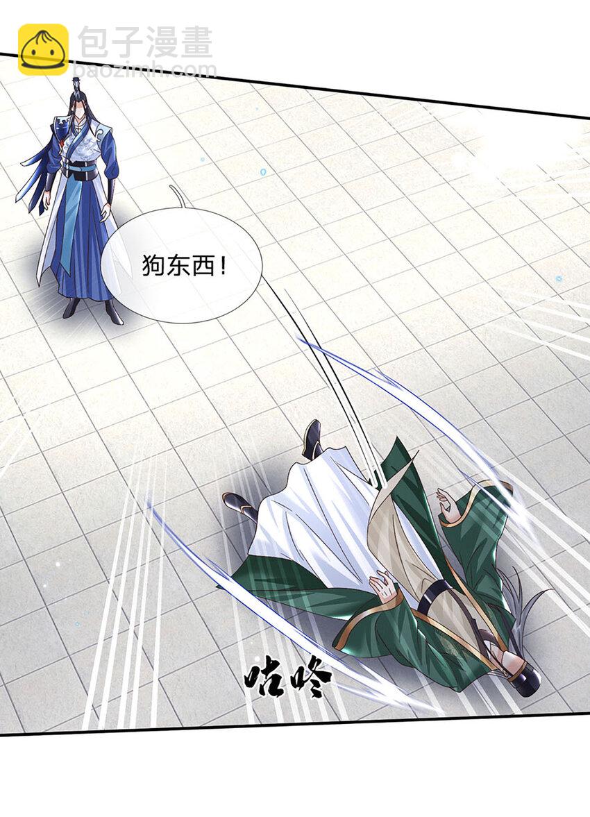 第67话 试探修为-第67话