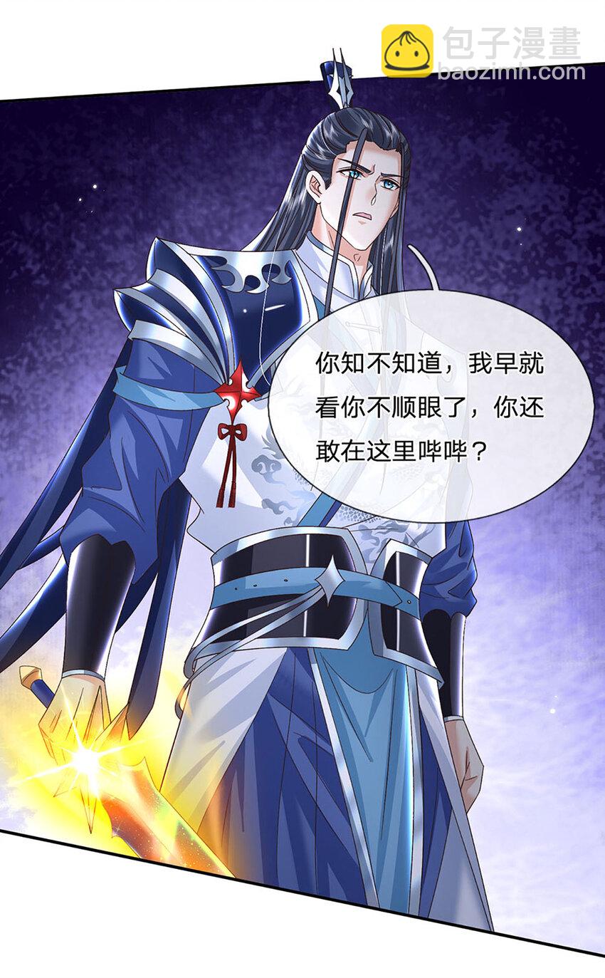 第67话 试探修为-第67话