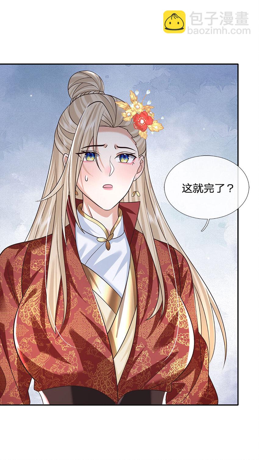 第69话 一切都晚了-第69话