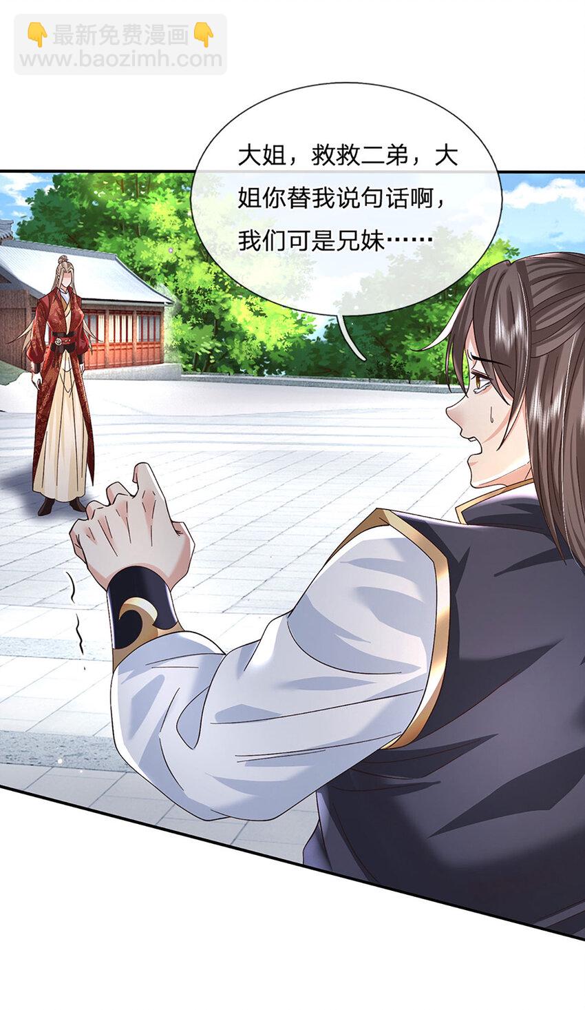 第69话 一切都晚了-第69话