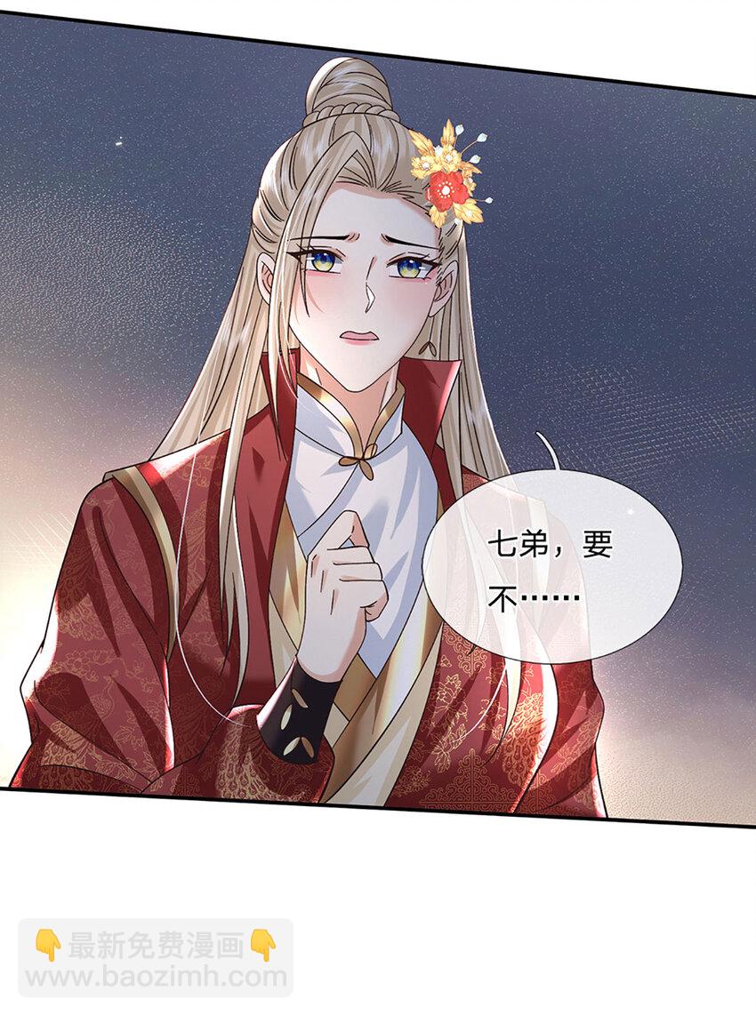 第69话 一切都晚了-第69话