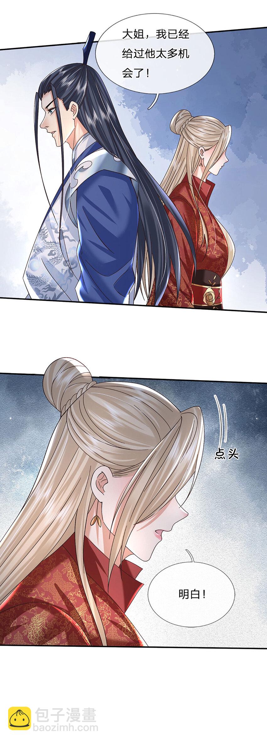 第69话 一切都晚了-第69话