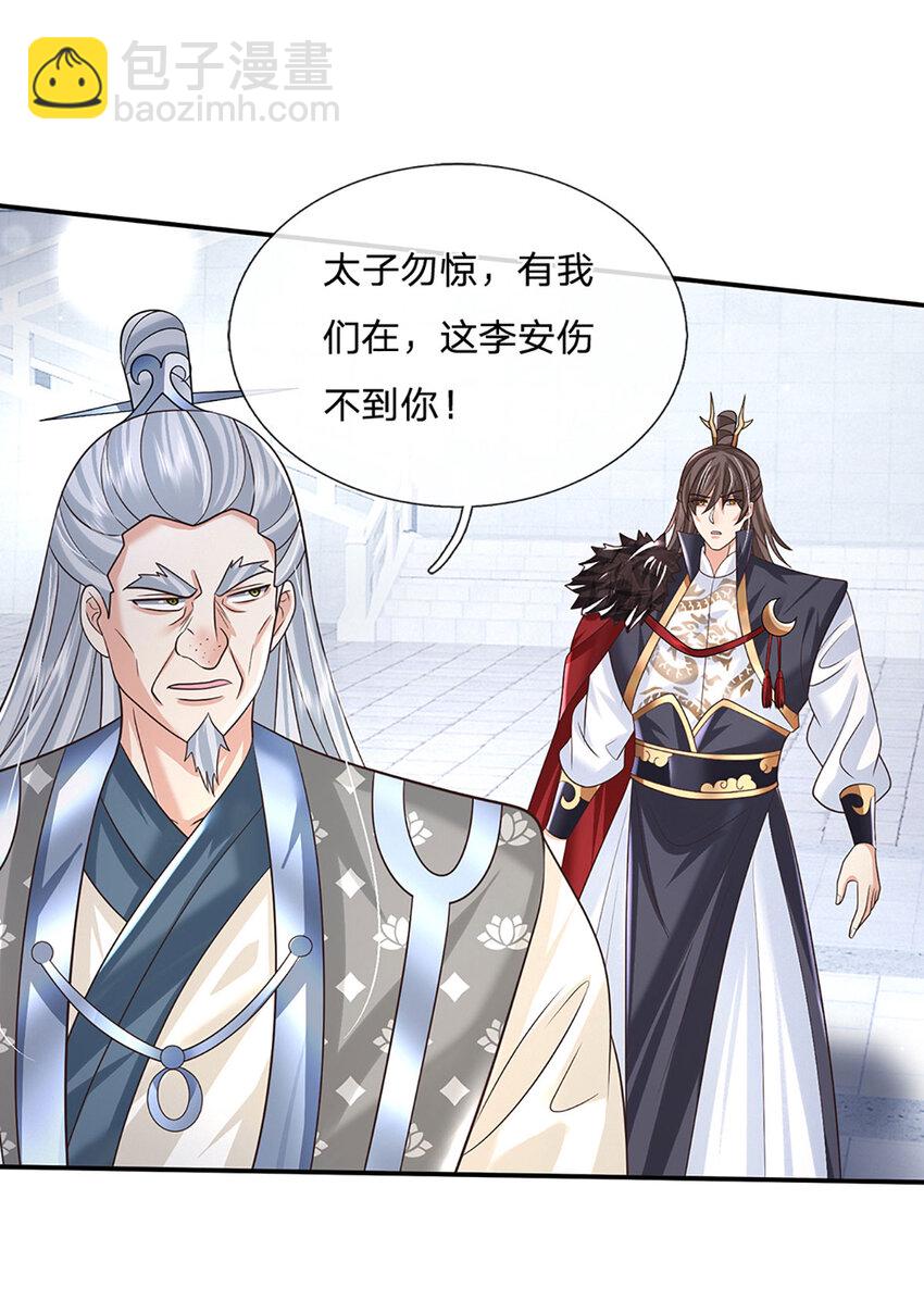 第69话 一切都晚了-第69话