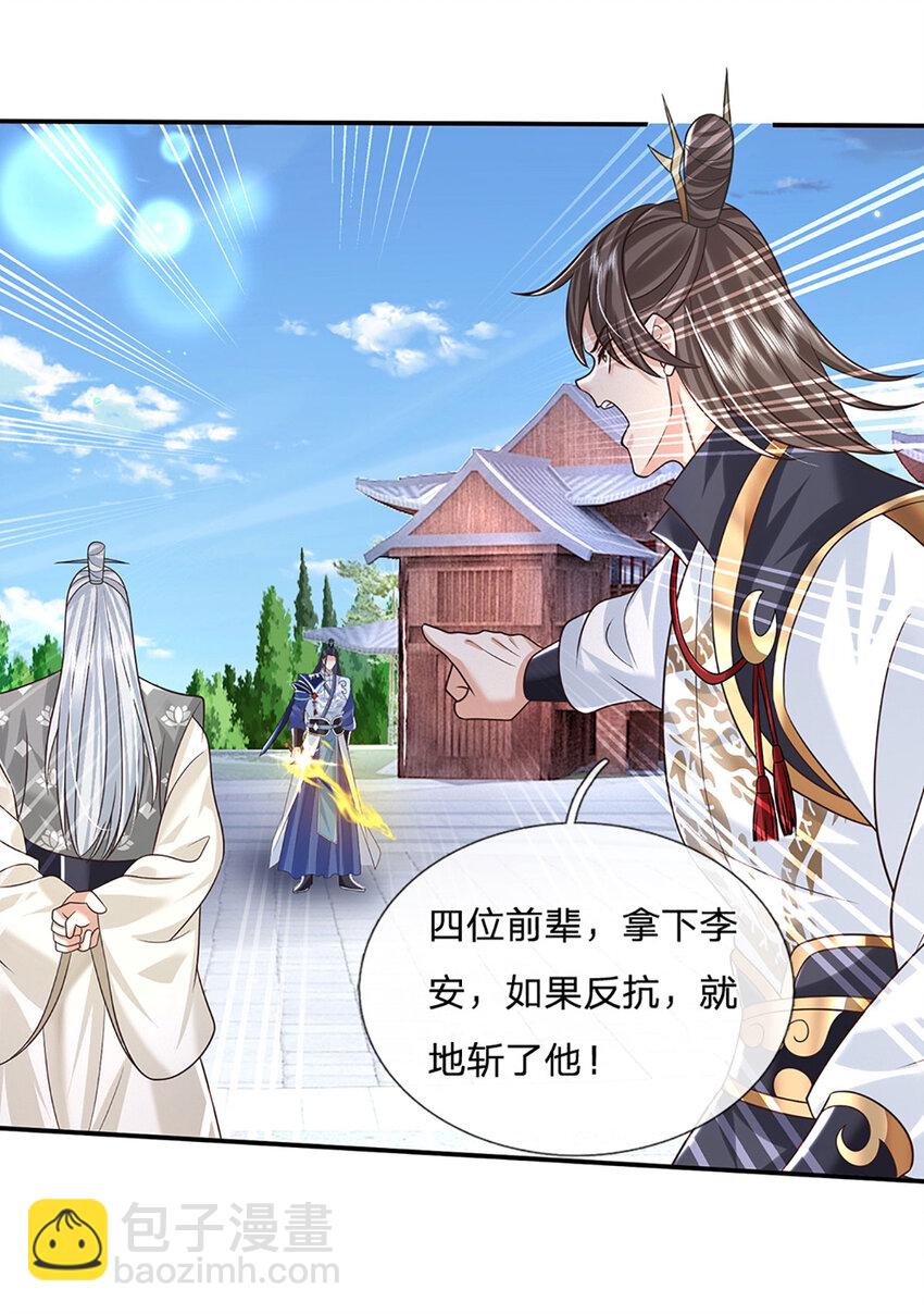 第69话 一切都晚了-第69话