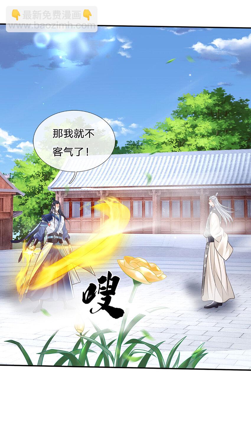 第69话 一切都晚了-第69话