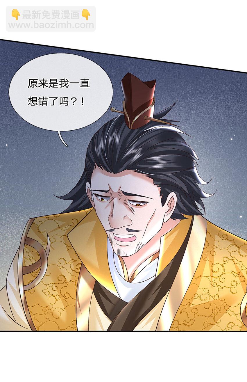 第71话 志不在此-第71话