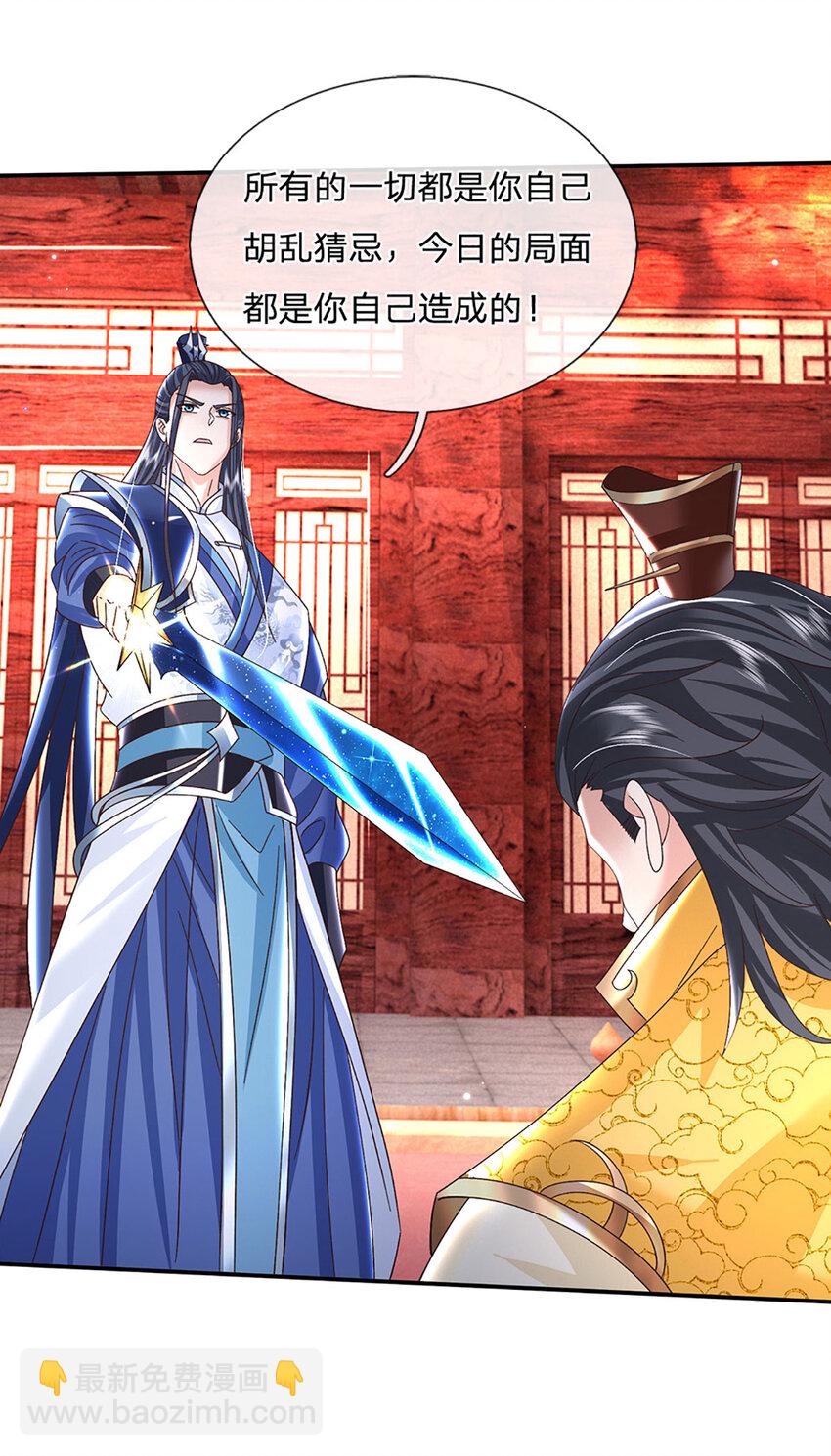 第71话 志不在此-第71话