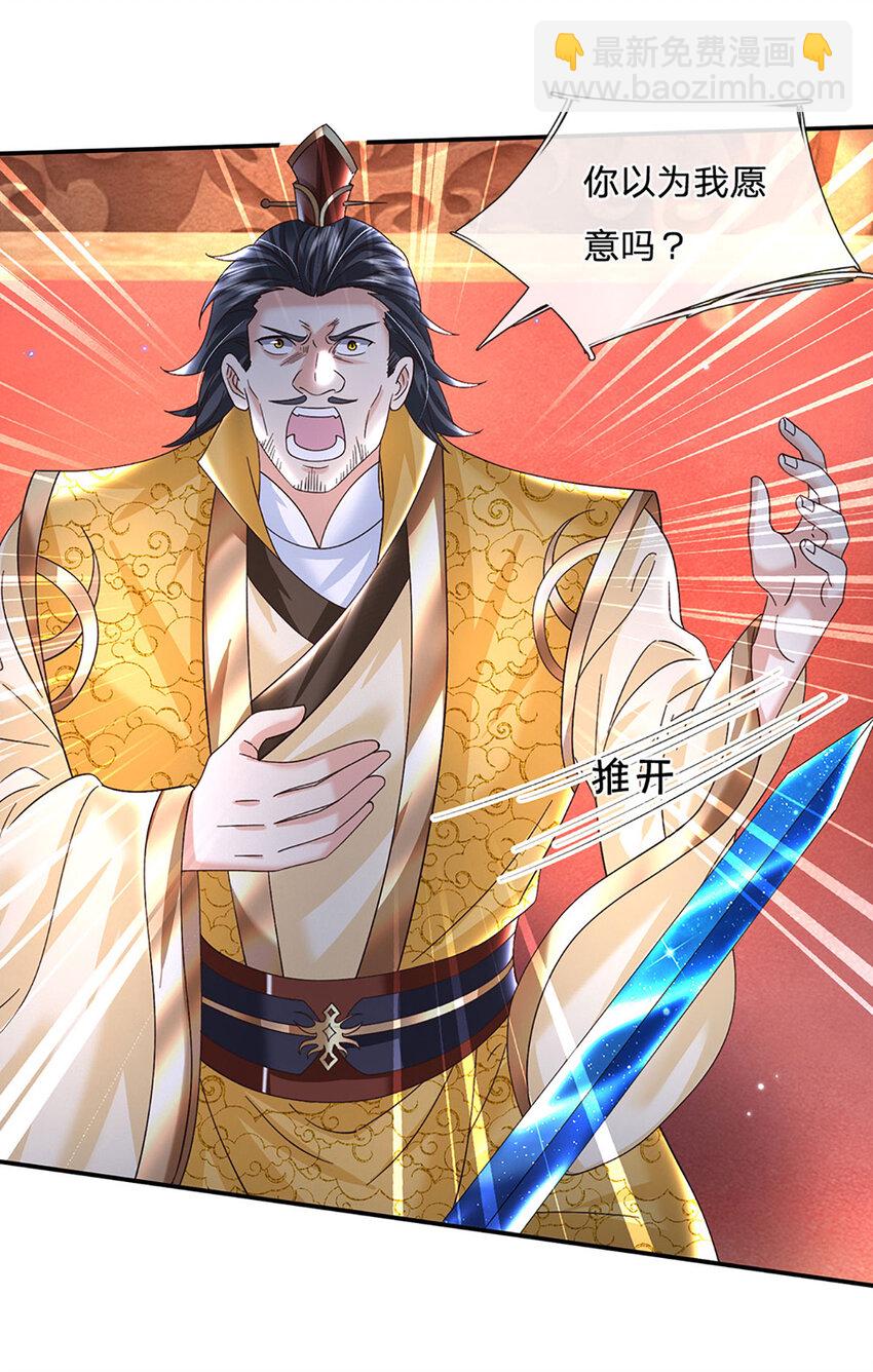 第71话 志不在此-第71话