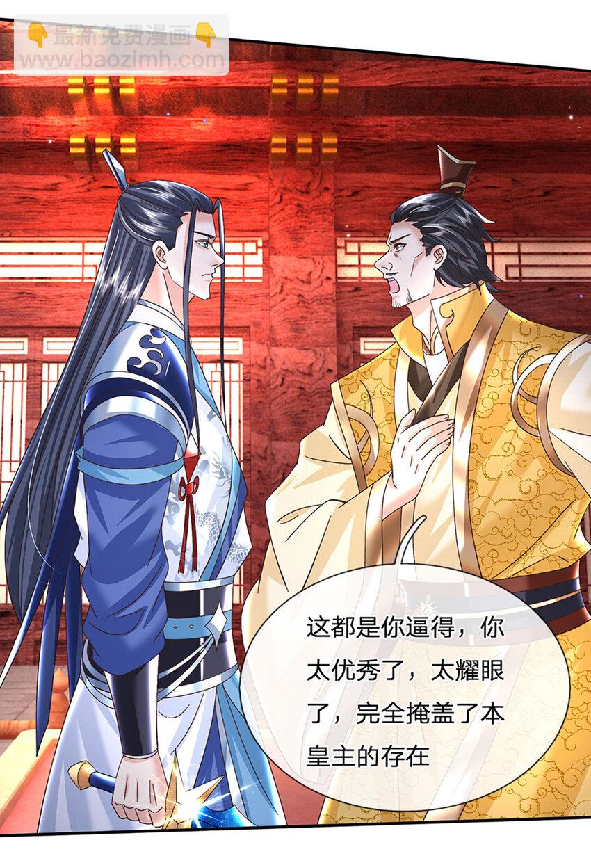 第71话 志不在此-第71话