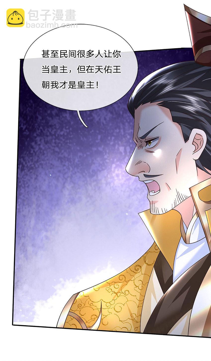 第71话 志不在此-第71话