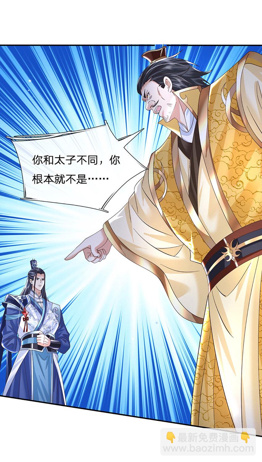 第71话 志不在此-第71话