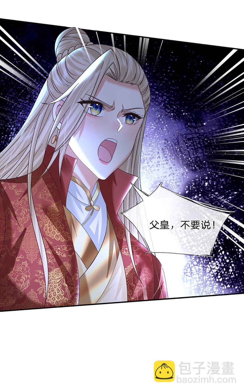 第71话 志不在此-第71话