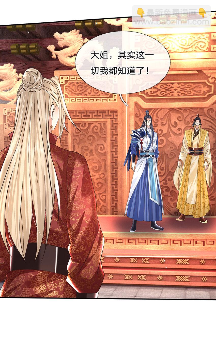 第71话 志不在此-第71话