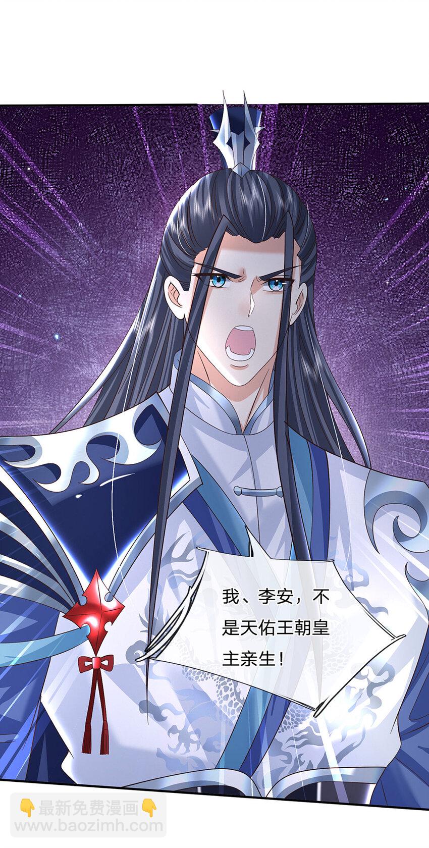 第71话 志不在此-第71话