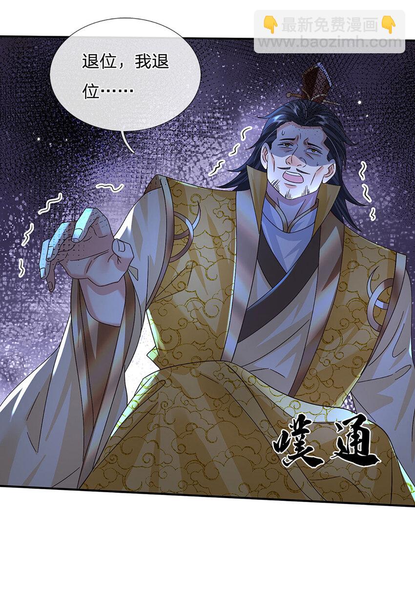 第71话 志不在此-第71话