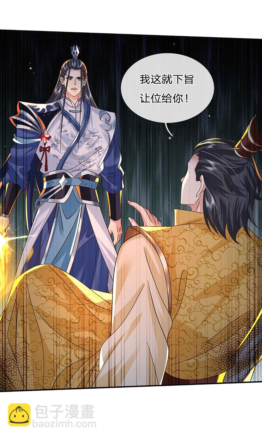 第71话 志不在此-第71话