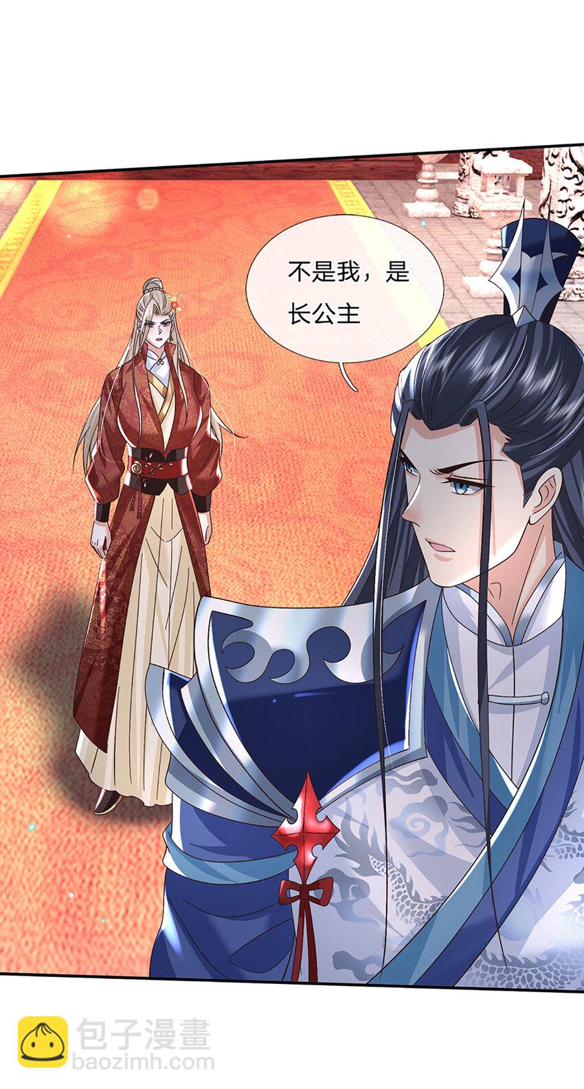 第71话 志不在此-第71话