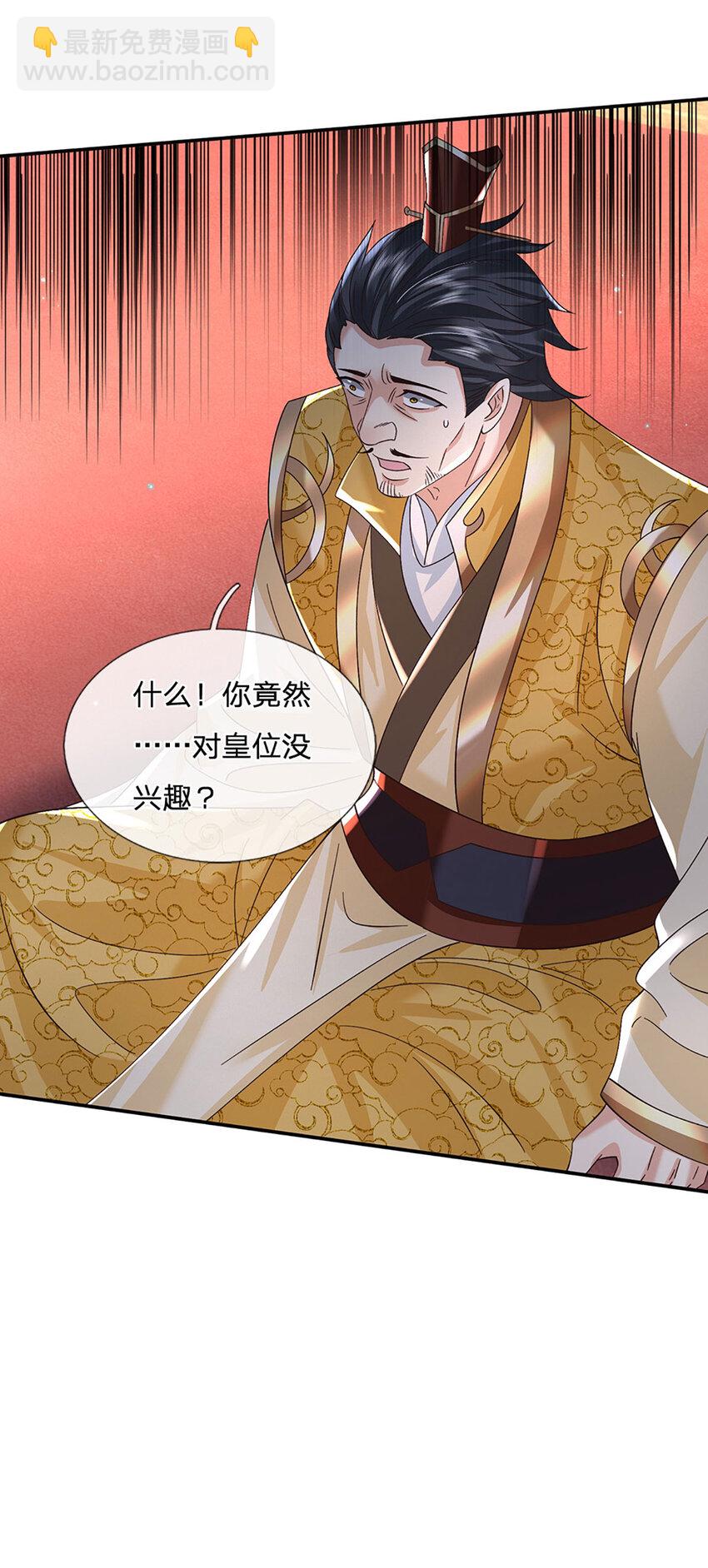 第71话 志不在此-第71话