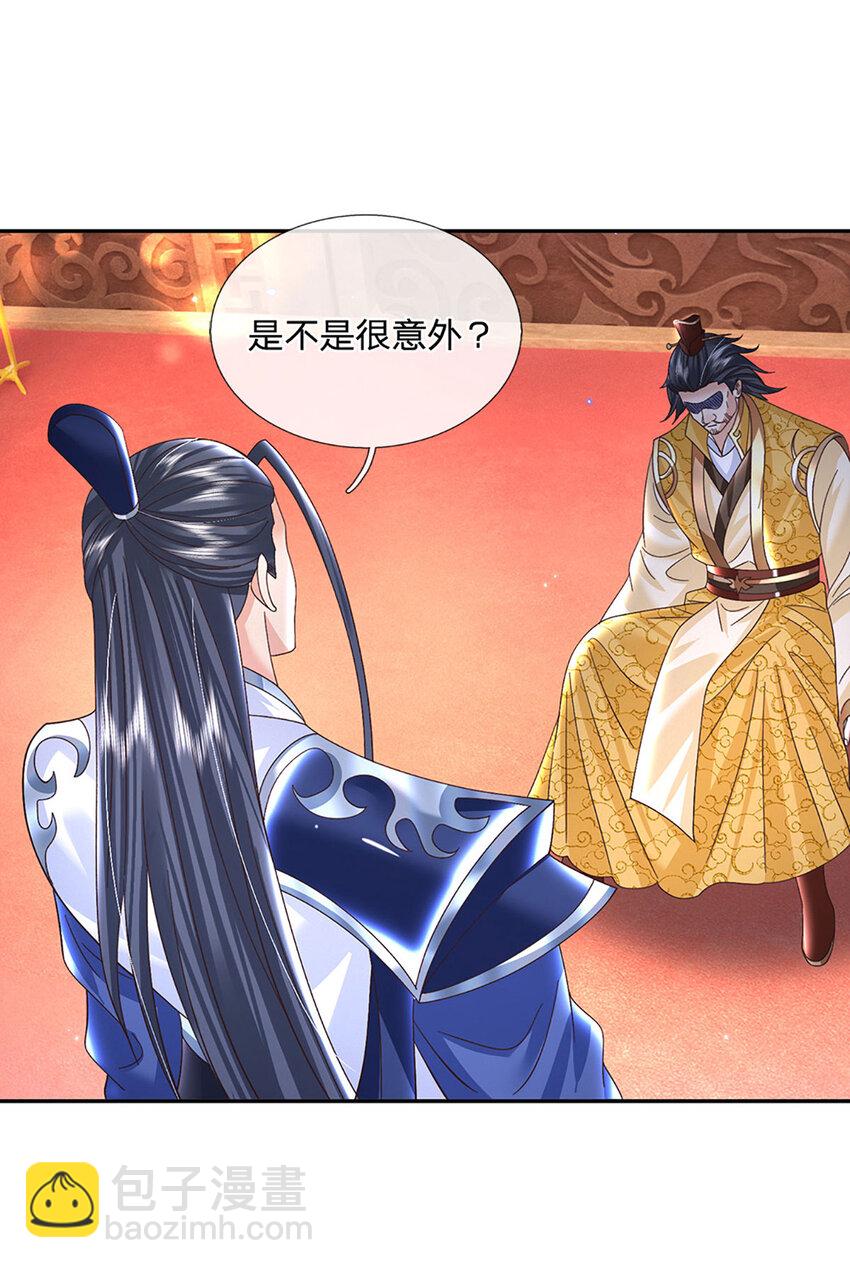 第71话 志不在此-第71话